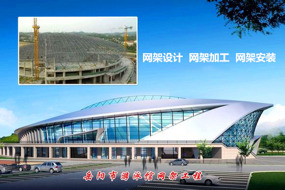 内江采光顶网架结构工程